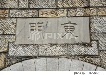 貴州省 貴陽市 青岩古鎮 東門 貴州省 貴陽市 青岩古鎮 東門 16586590