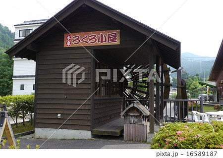 ろくろ小屋の水車 16589187