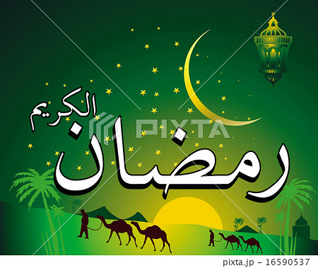 Ramadan Kareem Islamic fasting holly month Ramadan Kareem Islamic fasting holly month 16590537