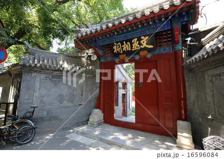 北京 文丞相祠 北京 文丞相祠 16596084