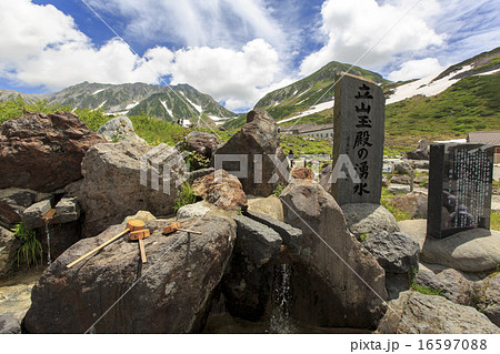 立山玉殿の湧水 16597088