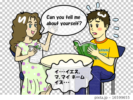 與外國人交談變得困難! 與外國人交談變得困難! 16599655