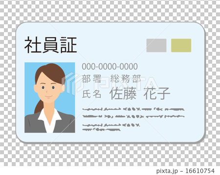 員工身份證，女性 16610754