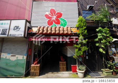 杉並区　めんそーれ大都市場 16615850
