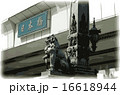 日本橋 - 狛犬像 16618944