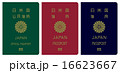 旅券（公用+10年+5年）JAPAN 16623667