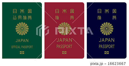 旅券(公用+10年+5年)JAPAN 旅券(公用+10年+5年)JAPAN 16623667