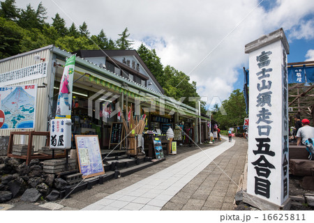 富士山　須走口　五合目 16625811