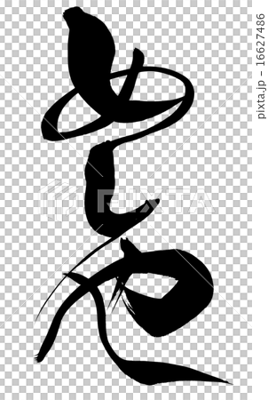 Brush strokes and 16627486