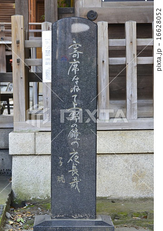 「寄席はねて 上野の鐘の 夜長哉」の句碑(下谷神社/東京都台東区東上野3丁目) 「寄席はねて 上野の鐘の 夜長哉」の句碑(下谷神社/東京都台東区東上野3丁目) 16628052