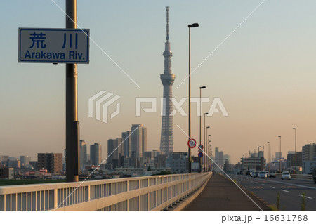 墨田区に向かう新四ツ木橋の荒川標識と夕景の写真素材