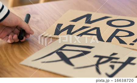 プラカード イメージフォト プラカード イメージフォト 16638720