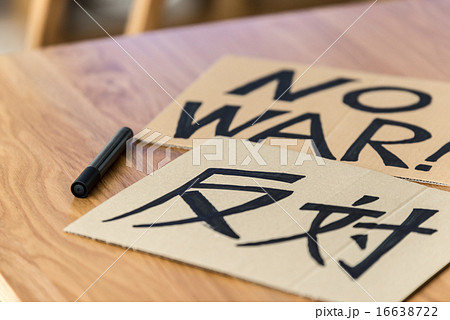 プラカード　イメージフォト 16638722