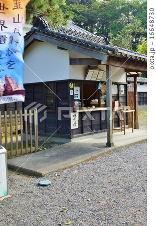静岡県観光スポット観光案内・韮山の江川邸の入口にある観光受付と応援幟旗・縦位置 16648730