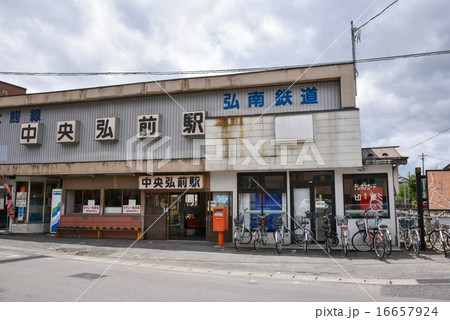 中央弘前駅 16657924