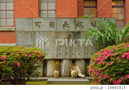 金沢散歩：石川四高記念文化交流館　雄魂碑 16665815