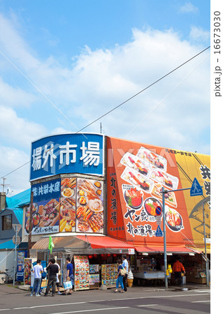 札幌市中央卸売市場 場外市場 札幌市中央卸売市場 場外市場 16673030