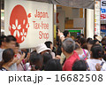 中国人観光客 買い物ツアー（秋葉原） 16682508