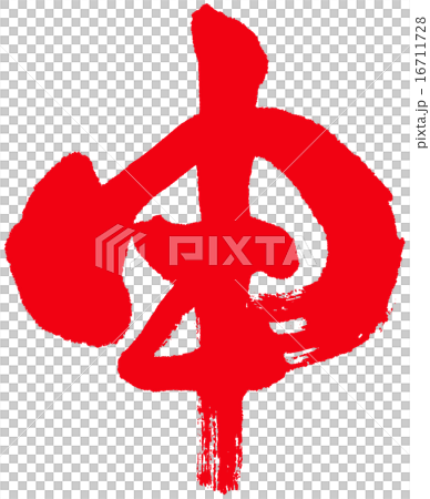 Application letter red Application letter red 16711728