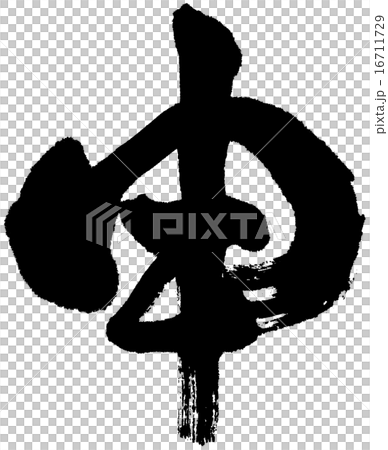 Application letter black Application letter black 16711729