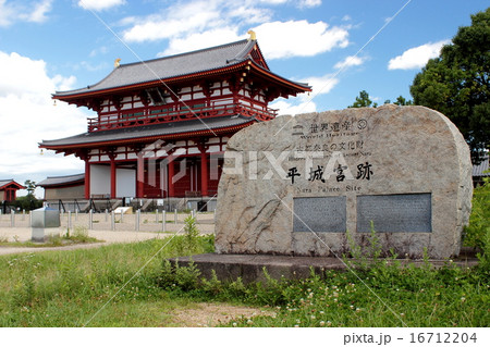 奈良県 世界遺産 平城宮跡 奈良県 世界遺産 平城宮跡 16712204