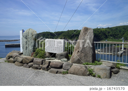 福浦津 福浦津 16743570