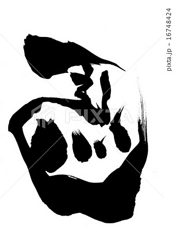 馬(左馬)・・・文字 馬(左馬)・・・文字 16748424