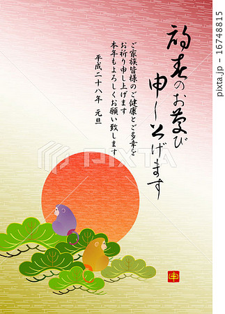 和風　申年年賀状　初日の出 16748815