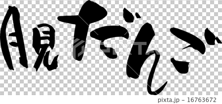 Moon viewing dumpling Moon viewing dumpling 16763672