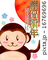 年賀状　さる年 16769696