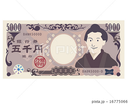 紙幣 五千円札イメージのイラスト素材 16775066 Pixta