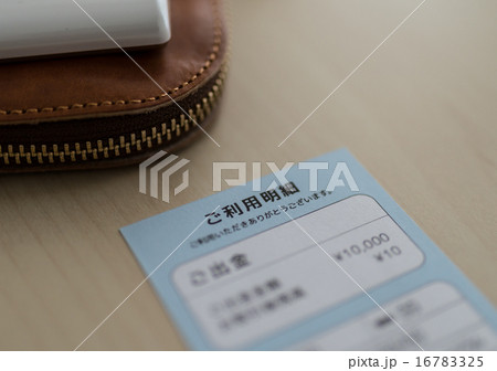 ご利用明細 ご利用明細 16783325