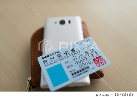 身分証明書 16783338