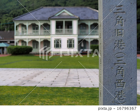 三角西港　三浦屋旅館 16796367