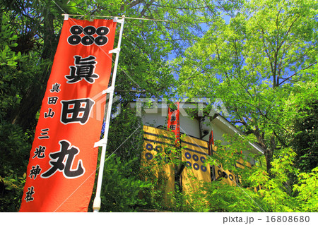 7月大阪 三光神社にある真田丸の旗 16808680