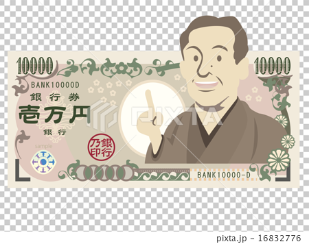 紙幣の中の男性 教える 一万円札イメージのイラスト素材