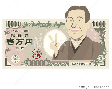 紙幣の中の男性 Vサインでにっこり 一万円札イメージのイラスト素材