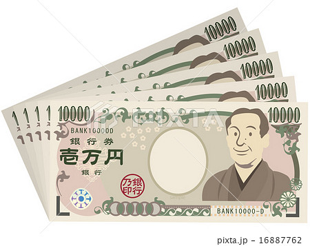紙幣5枚 一万円札イメージのイラスト素材 16887762 Pixta
