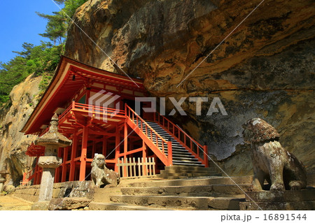 世界遺産 平泉 達谷窟毘沙門堂 世界遺産 平泉 達谷窟毘沙門堂 16891544