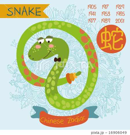 Cute Chinese zodiac sign snake. Stock Illustration 16906049