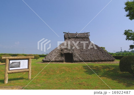 長野県塩尻市 国史跡 平出遺跡(縄文~弥生~古墳~平安時代の集落跡)古墳時代の竪穴住居再現 長野県塩尻市 国史跡 平出遺跡(縄文~弥生~古墳~平安時代の集落跡)古墳時代の竪穴住居再現 16922487