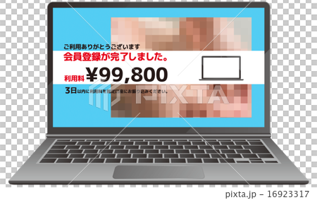 ワンクリック詐欺 16923317