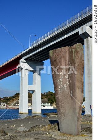 三浦半島　城ヶ島大橋（2014.11） 16929329