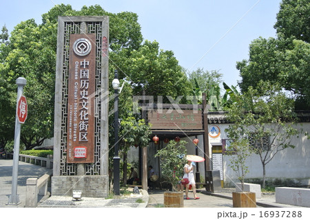 山塘街 山塘街 16937288