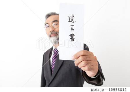 遺言書を持つシニアのビジネスマン 16938012