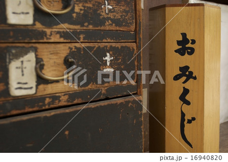 おみくじ おみくじ 16940820