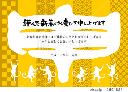 漢字の申と踊る申のシルエット 賀詞・添書付 漢字の申と踊る申のシルエット 賀詞・添書付 16948844
