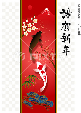 鯉と松竹梅と富士山　賀詞付 16950039