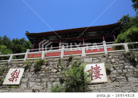 天津　天津盤山風景名勝地 16954818