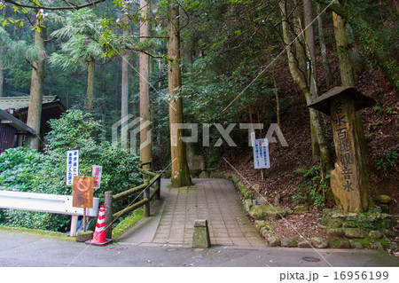 愛媛県　観音水　入口 16956199